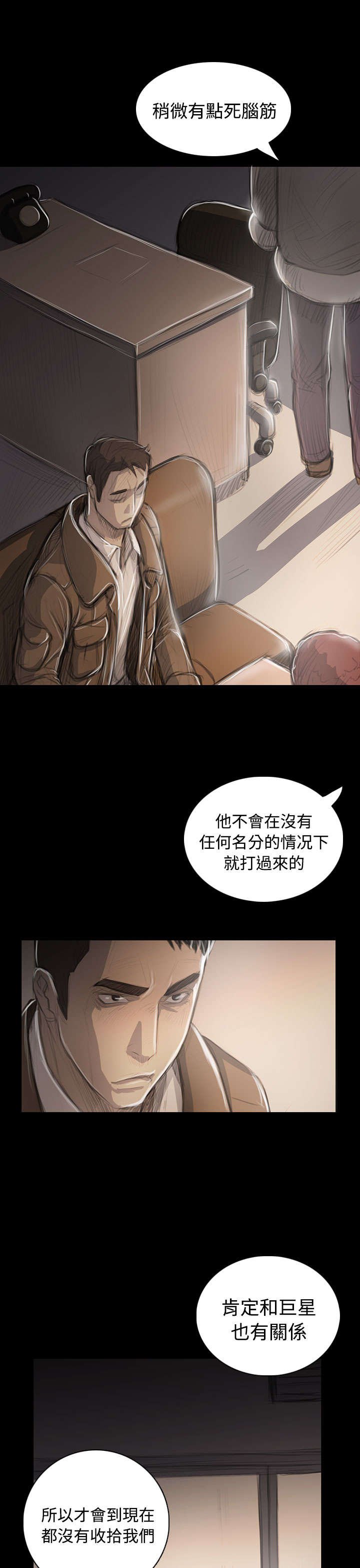 第86章：突发