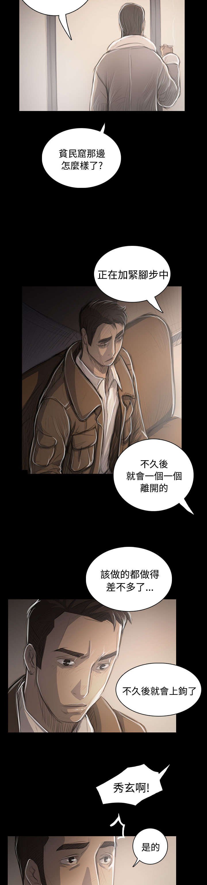 第86章：突发
