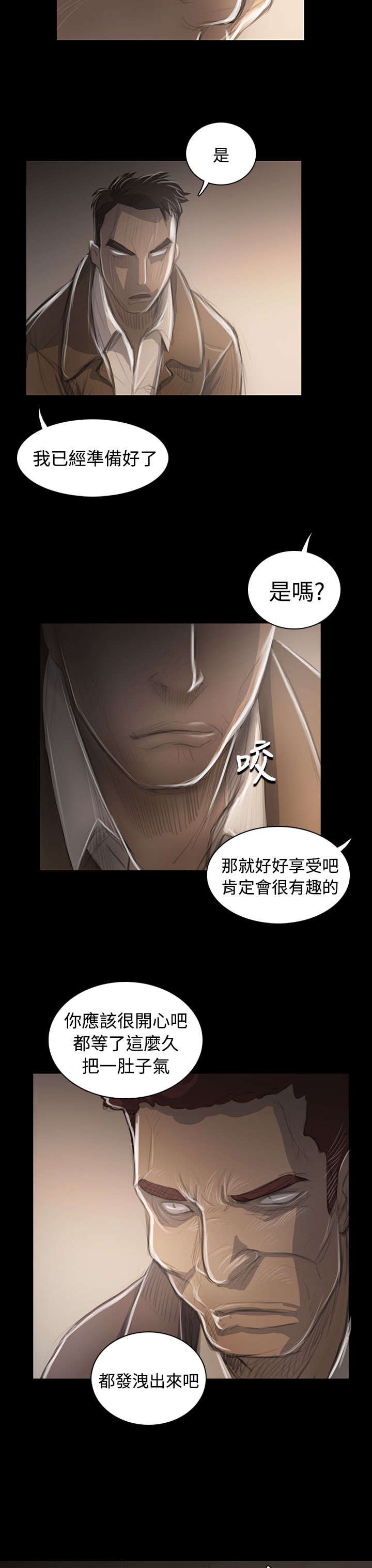第86章：突发