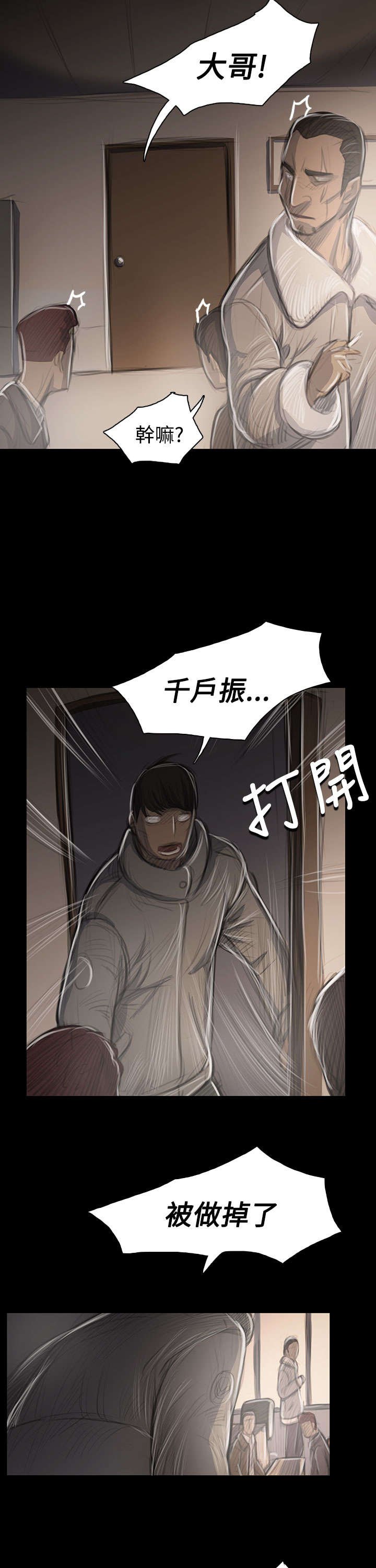 第86章：突发
