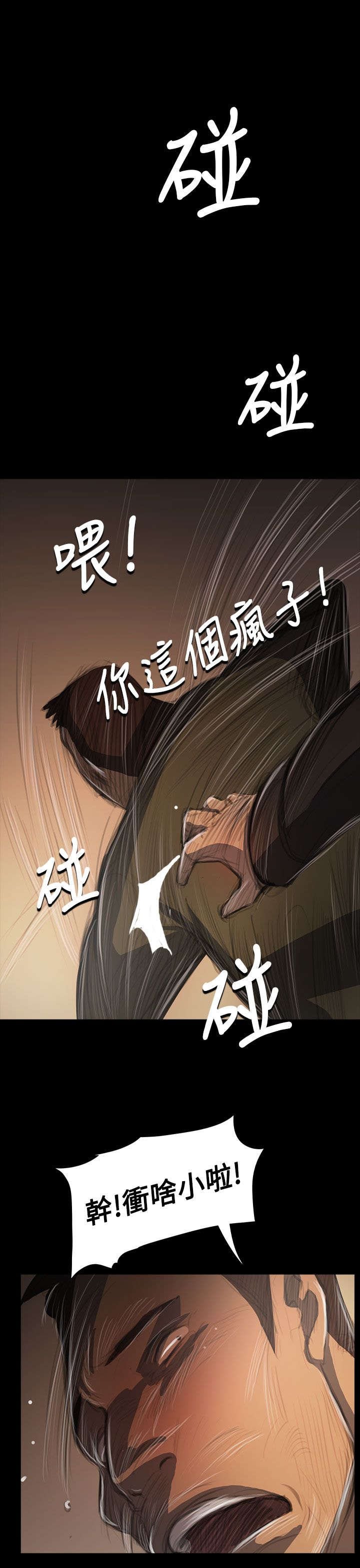 第87章：无助