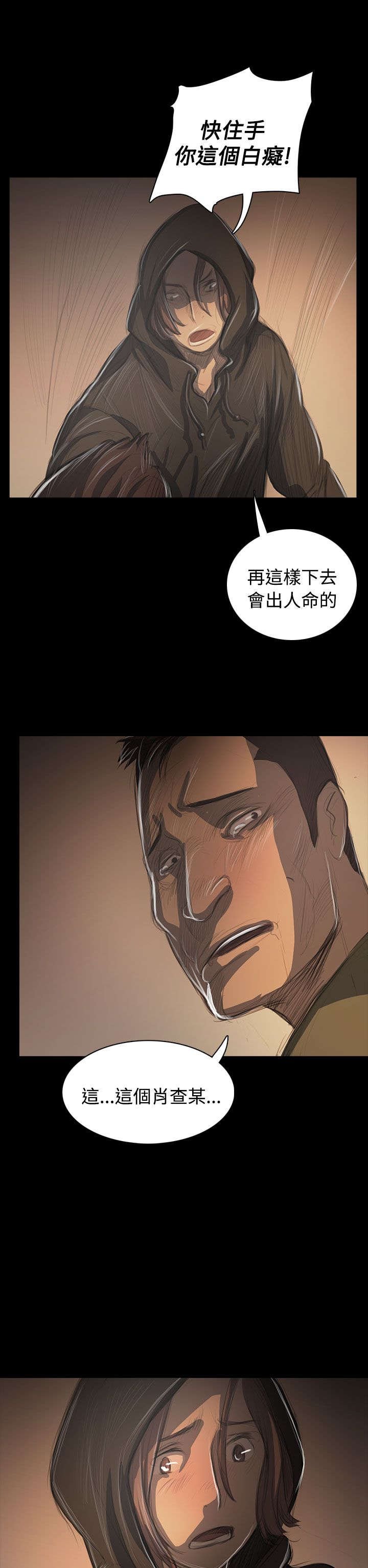 第87章：无助