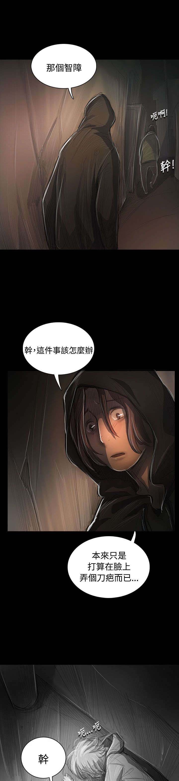 第87章：无助
