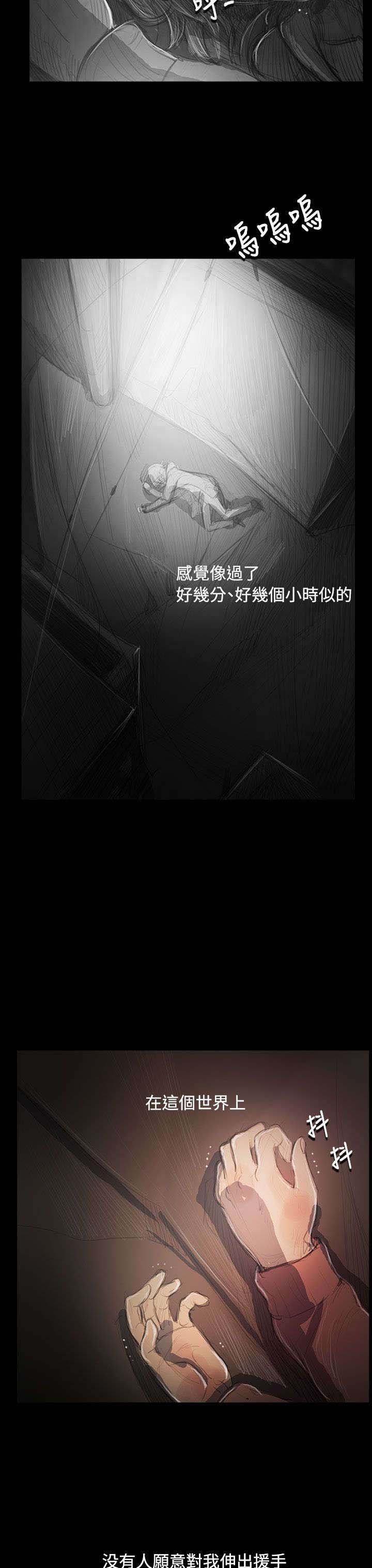 第87章：无助