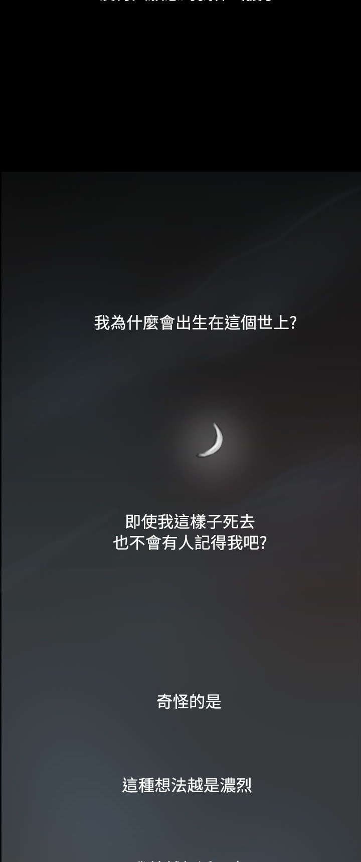 第87章：无助