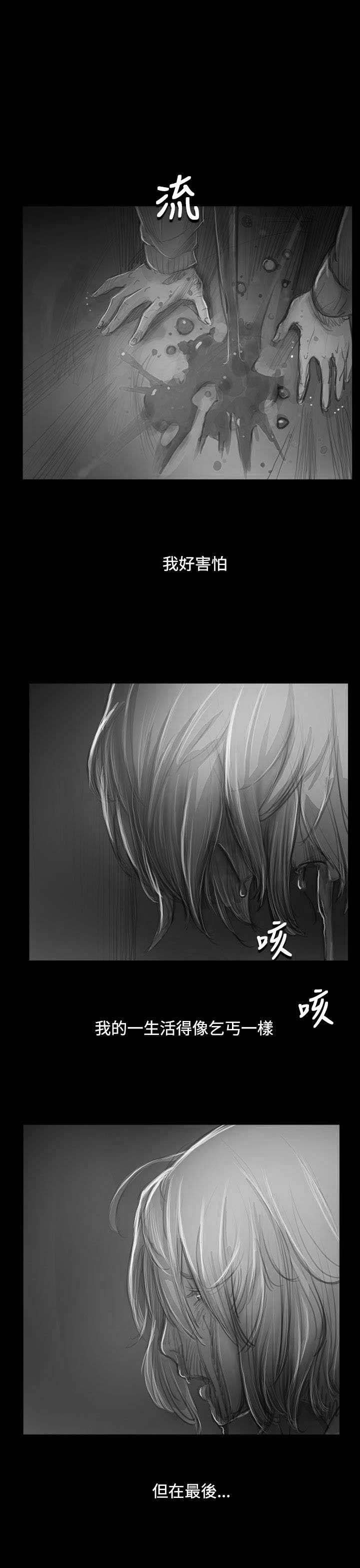 第87章：无助