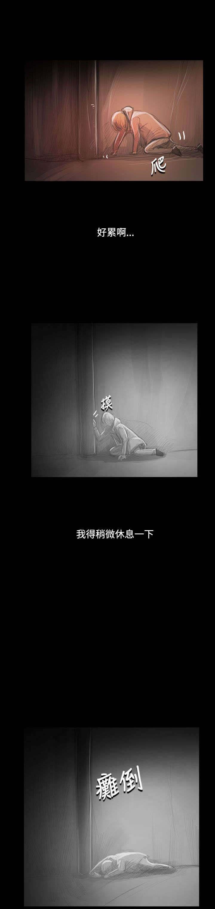 第87章：无助
