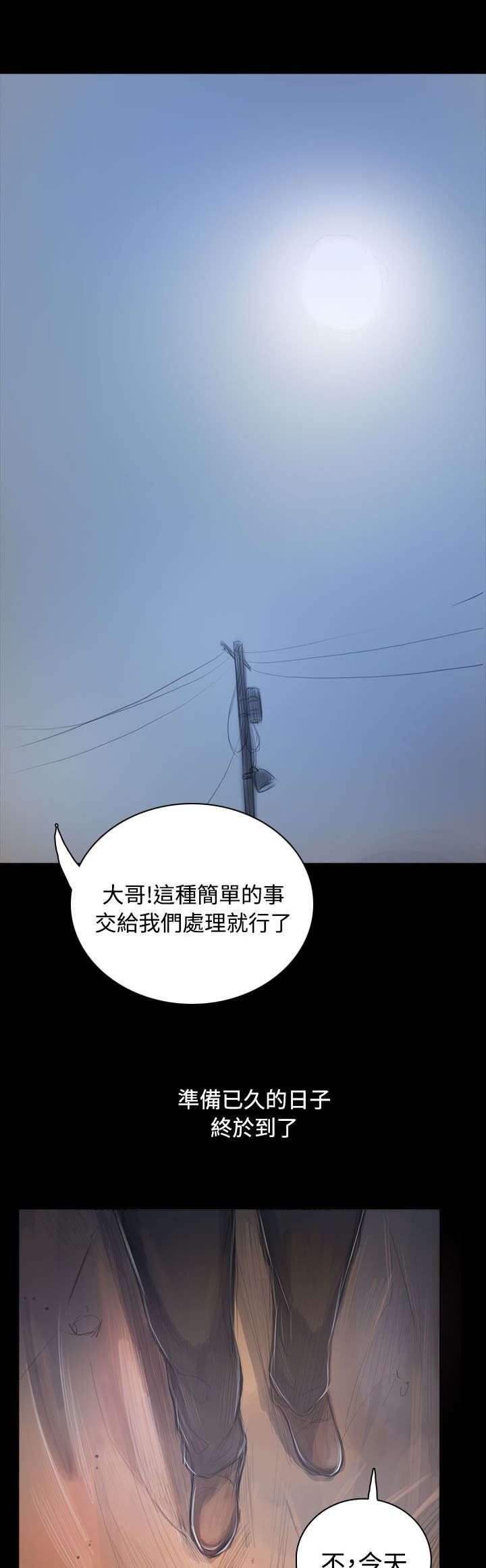 第88章：痛哭流涕