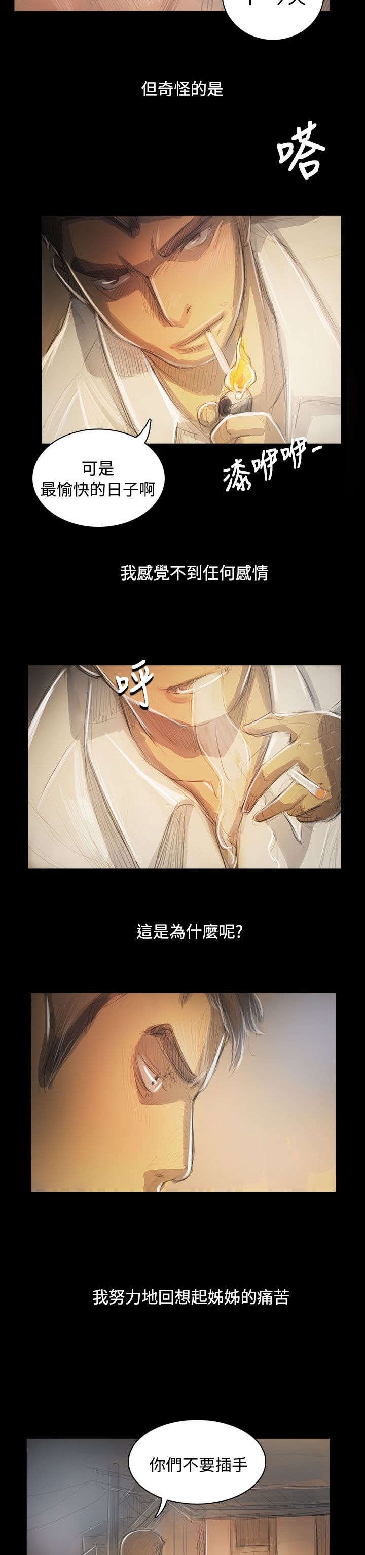 第88章：痛哭流涕