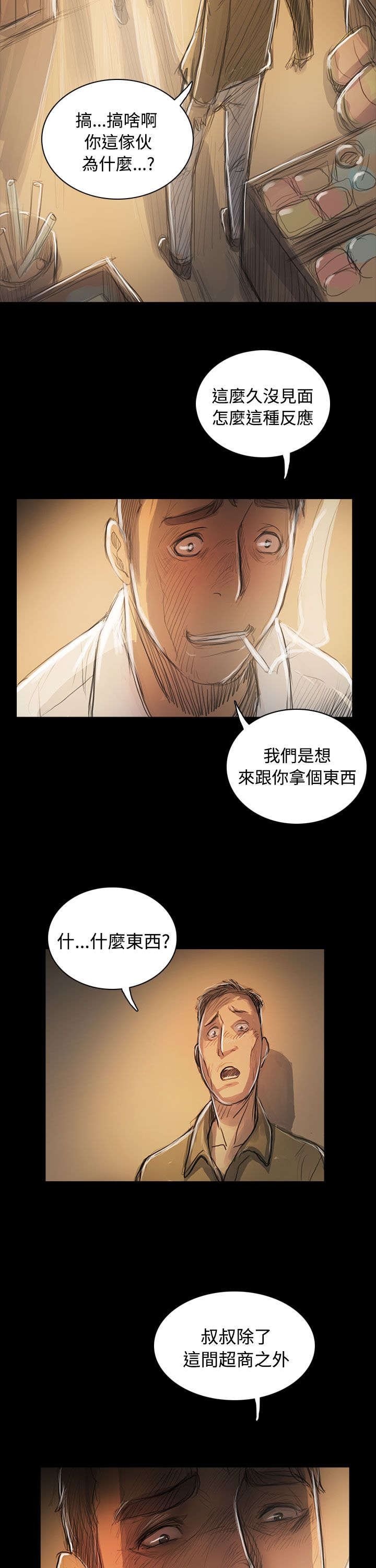 第88章：痛哭流涕