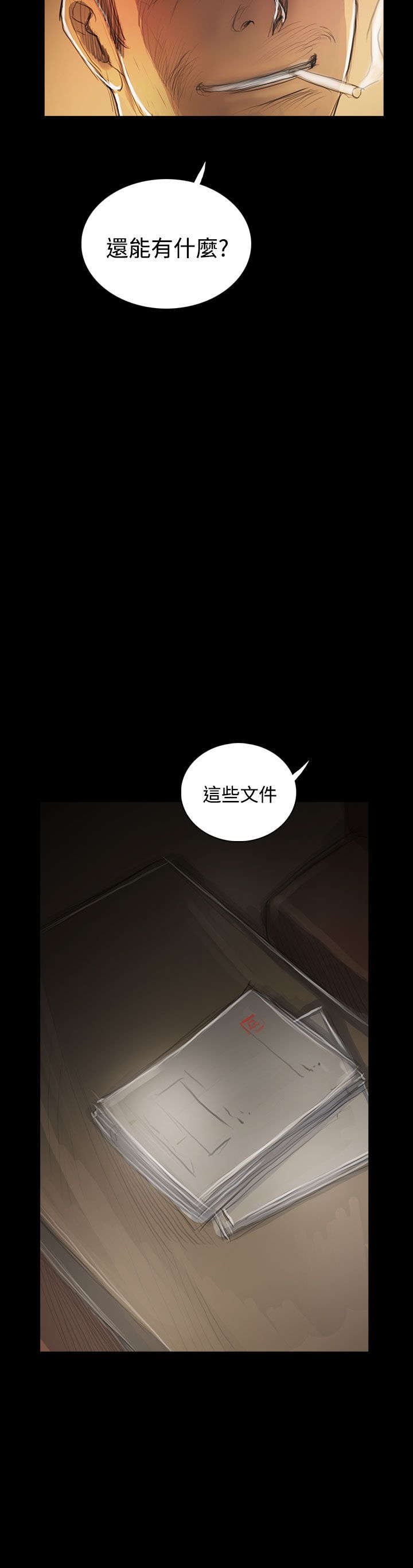第88章：痛哭流涕