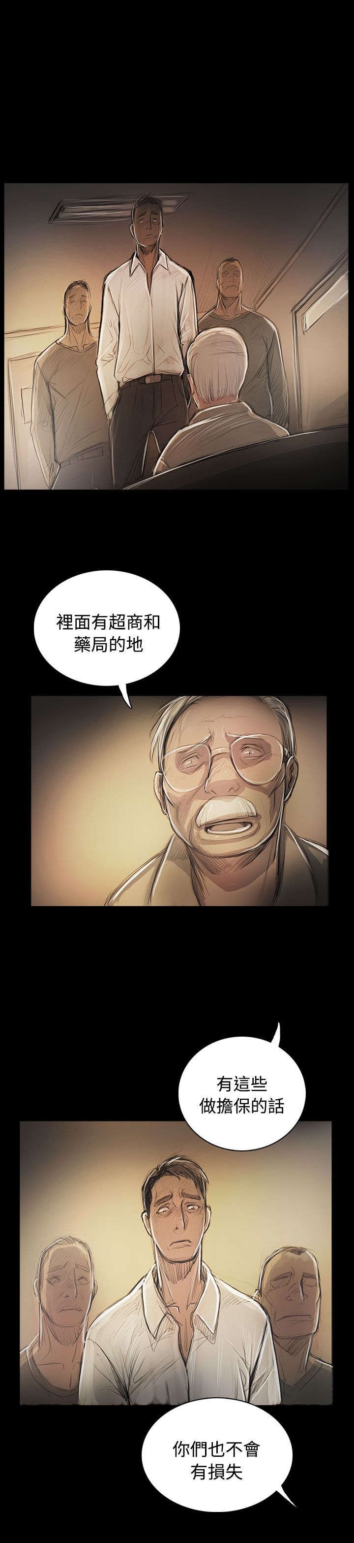 第88章：痛哭流涕
