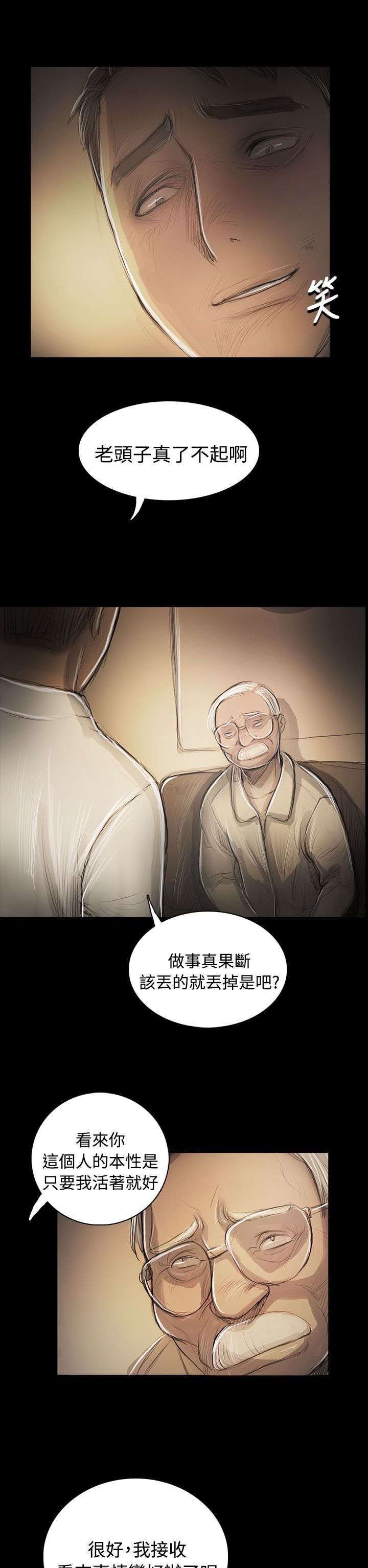 第88章：痛哭流涕