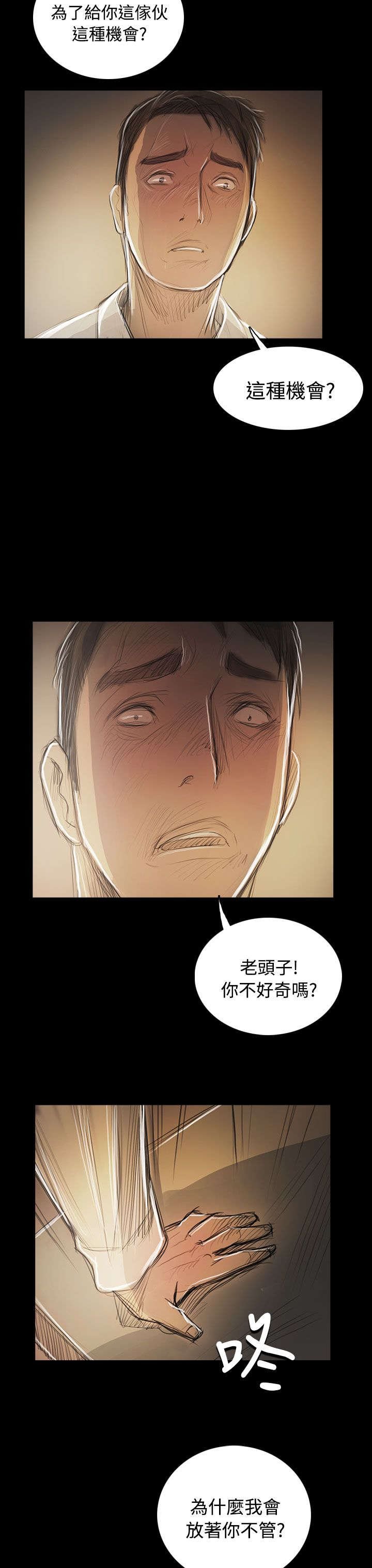 第88章：痛哭流涕