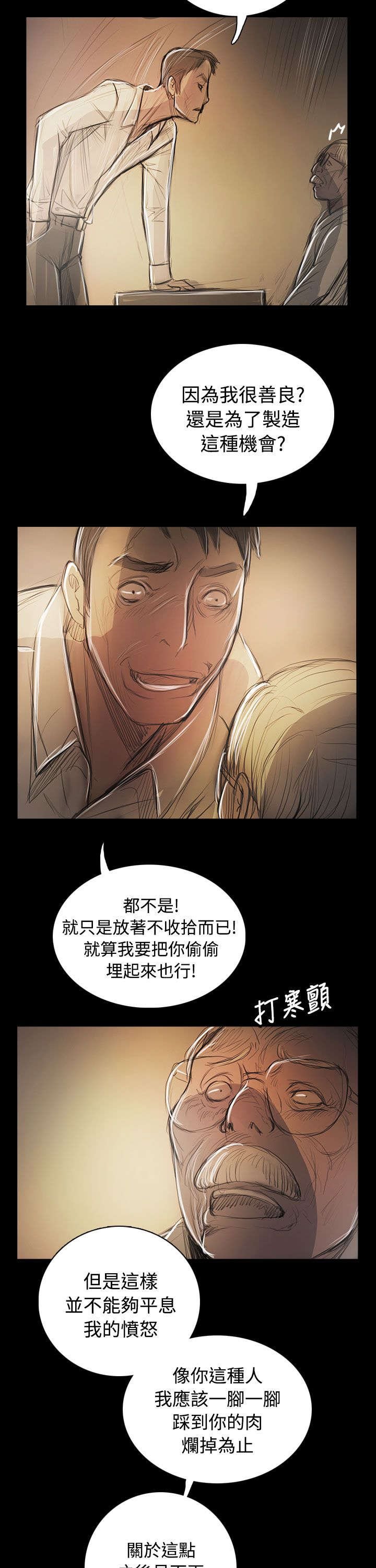 第88章：痛哭流涕