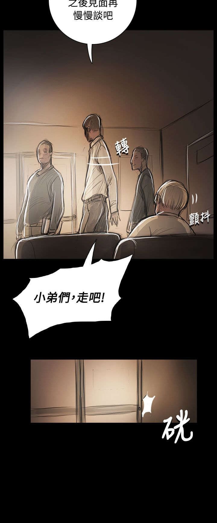第88章：痛哭流涕