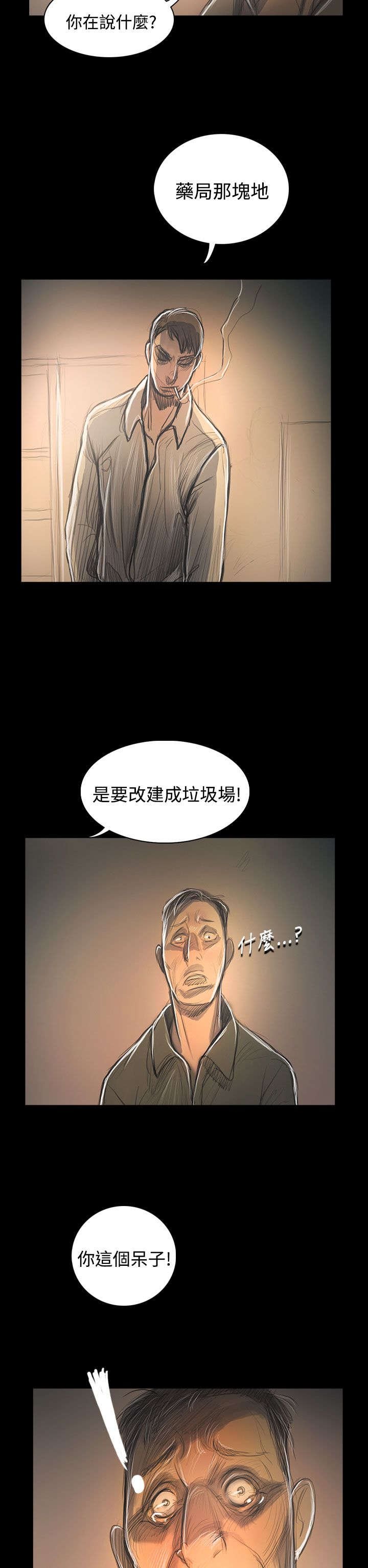 第88章：痛哭流涕