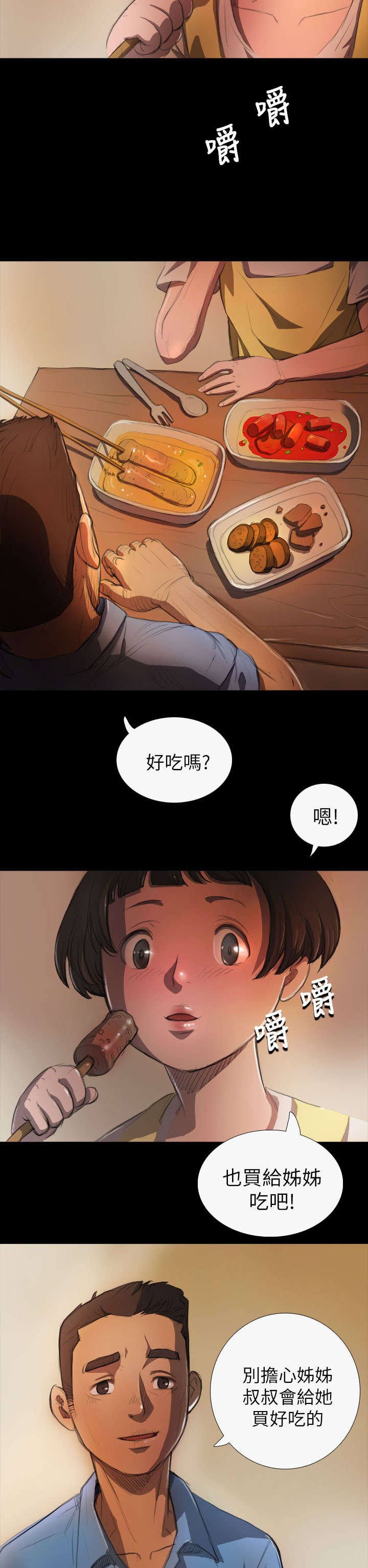 第9章：风声
