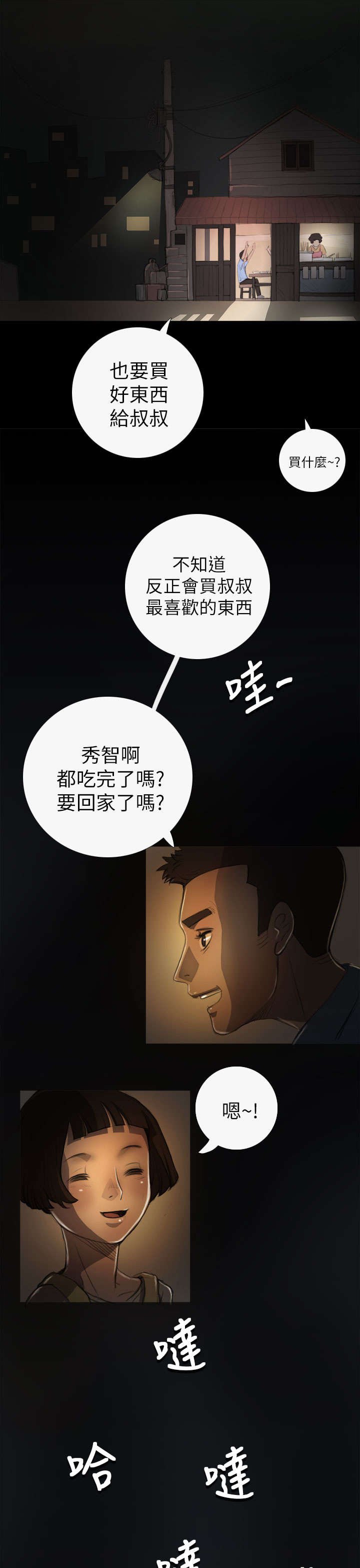 第9章：风声