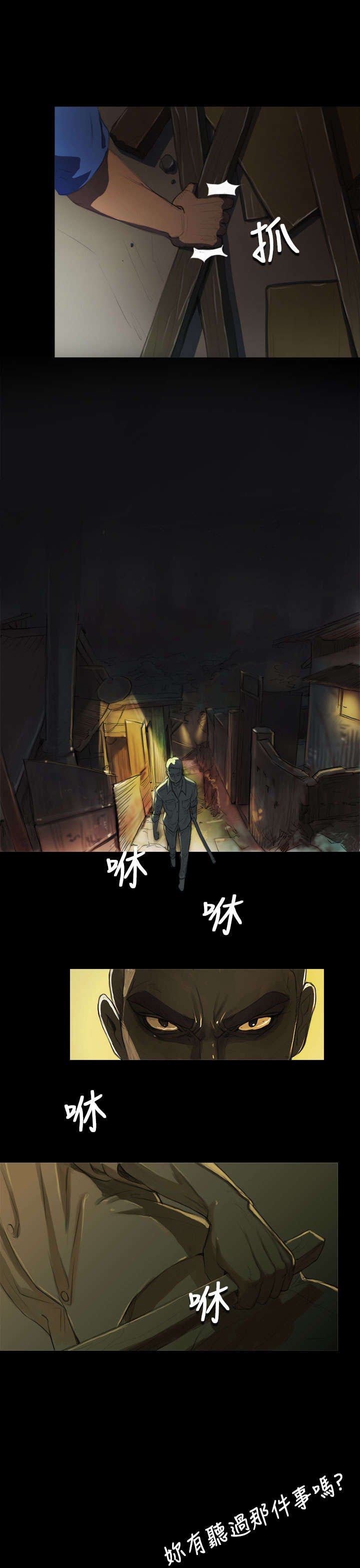 第9章：风声