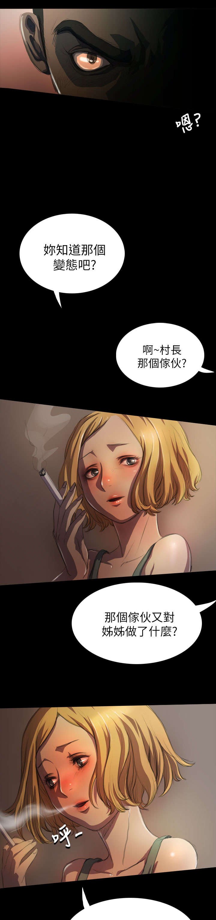 第9章：风声