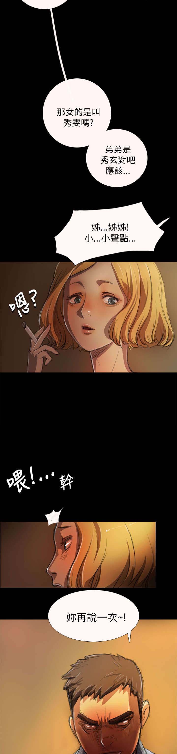 第9章：风声