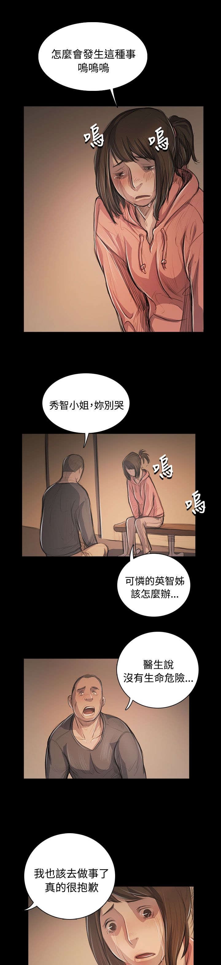 第90章：煽动