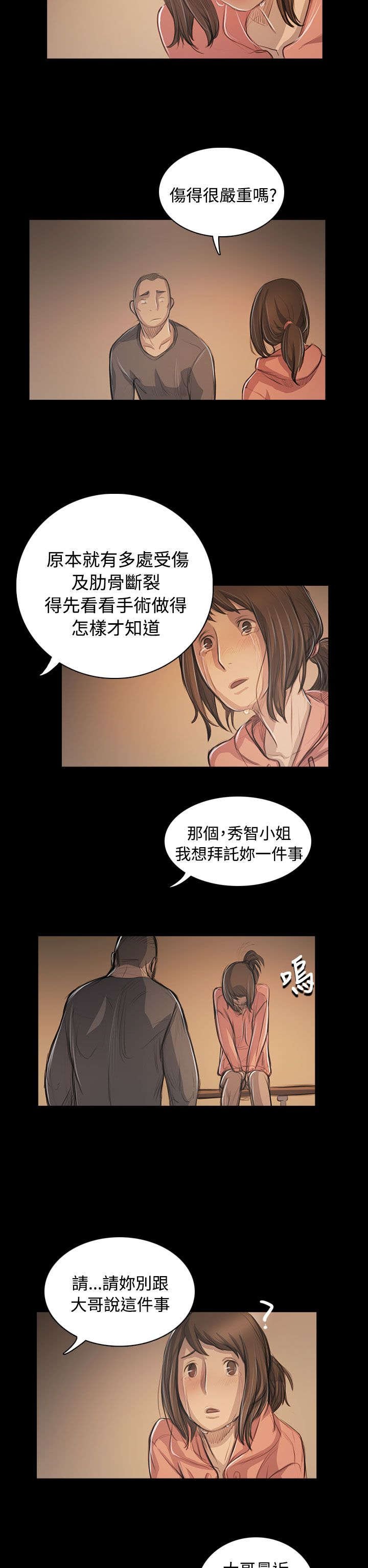 第90章：煽动