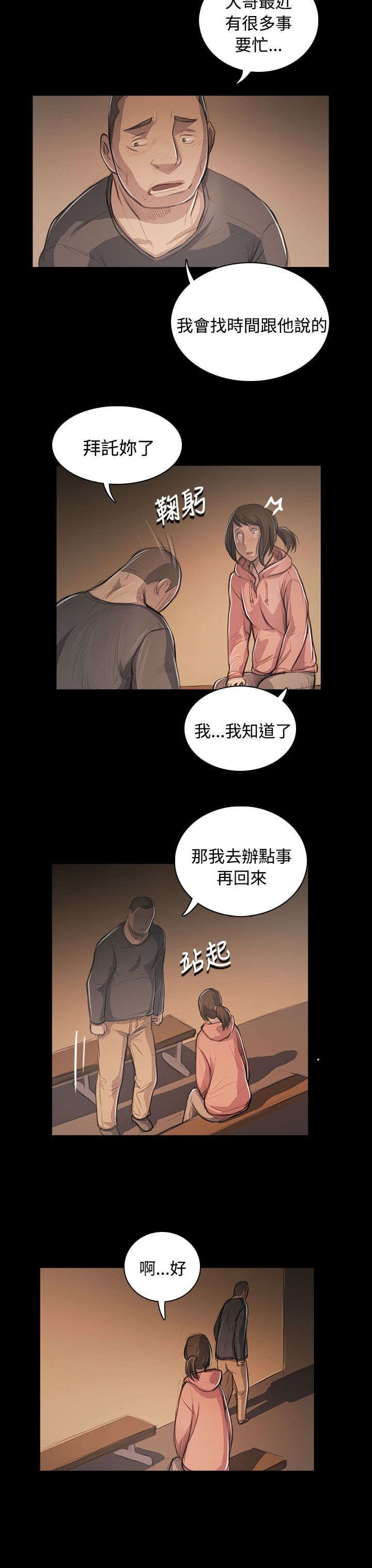 第90章：煽动