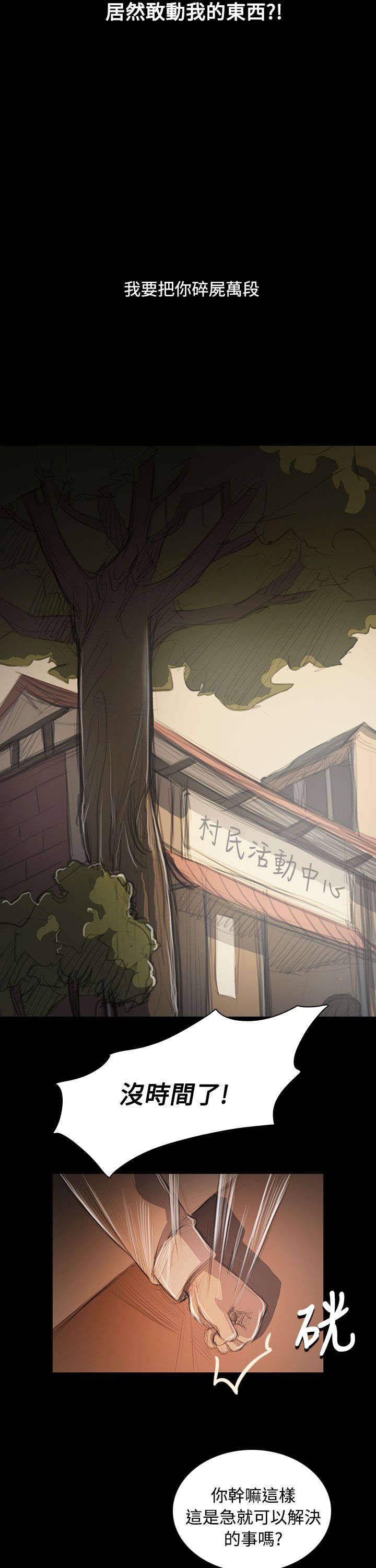 第90章：煽动