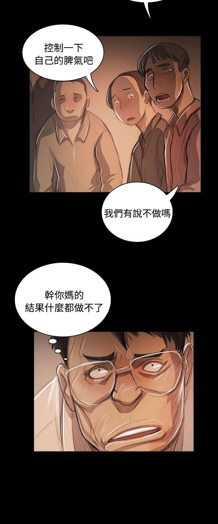 第90章：煽动