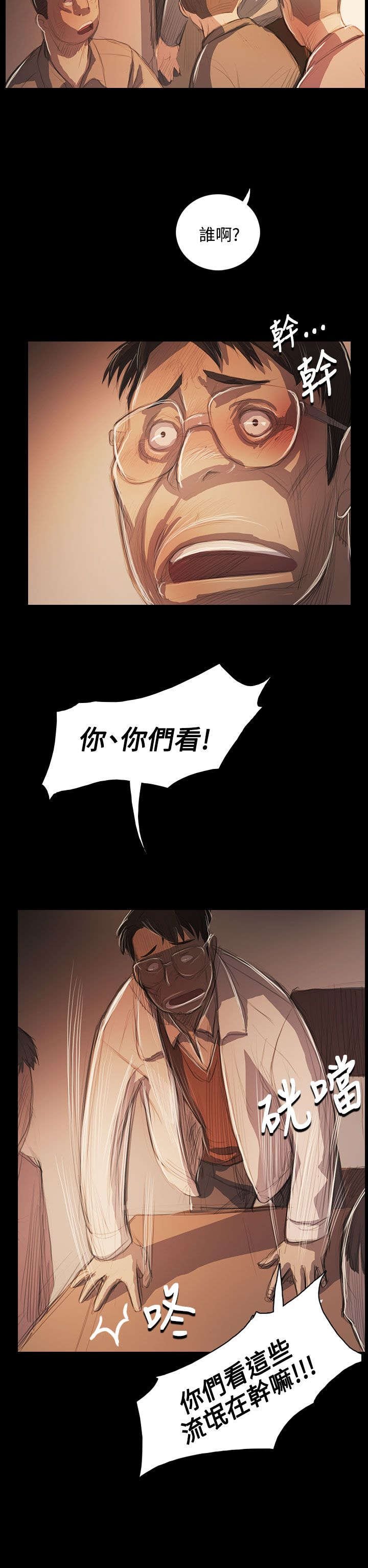 第90章：煽动