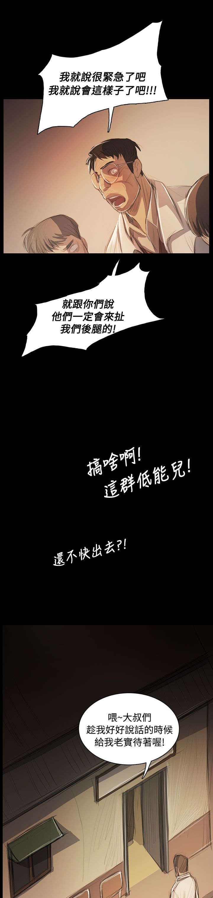 第90章：煽动
