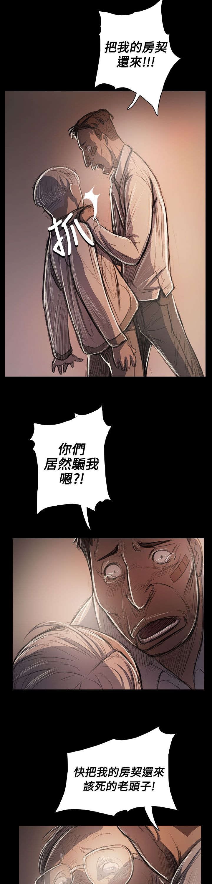 第91章：拿回房契的方法