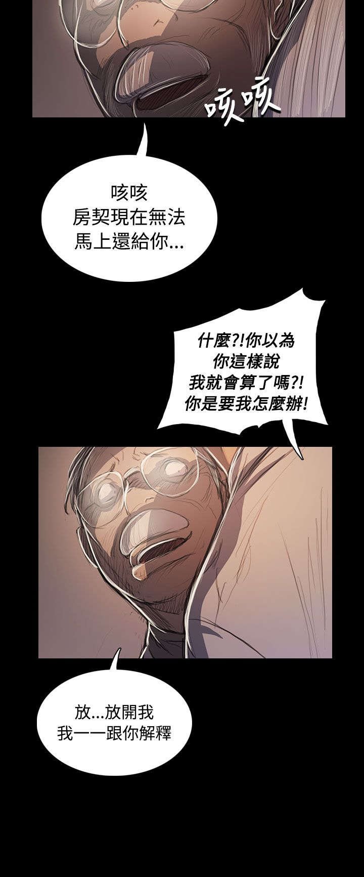 第91章：拿回房契的方法