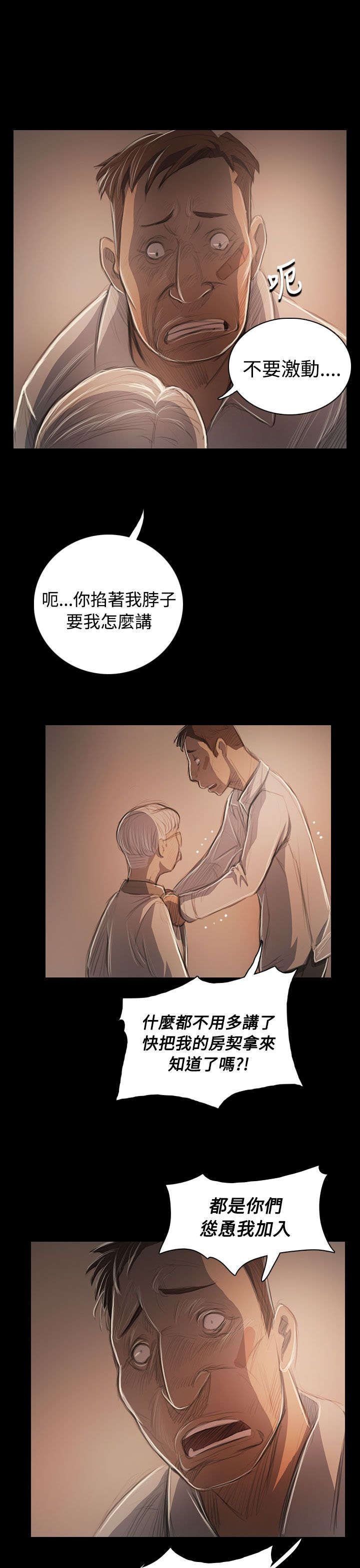 第91章：拿回房契的方法