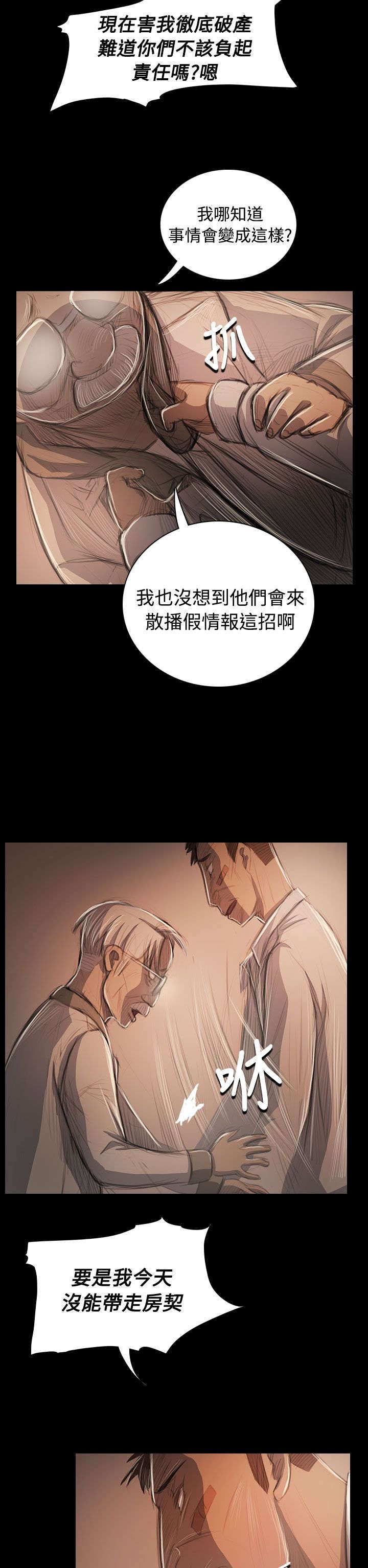 第91章：拿回房契的方法