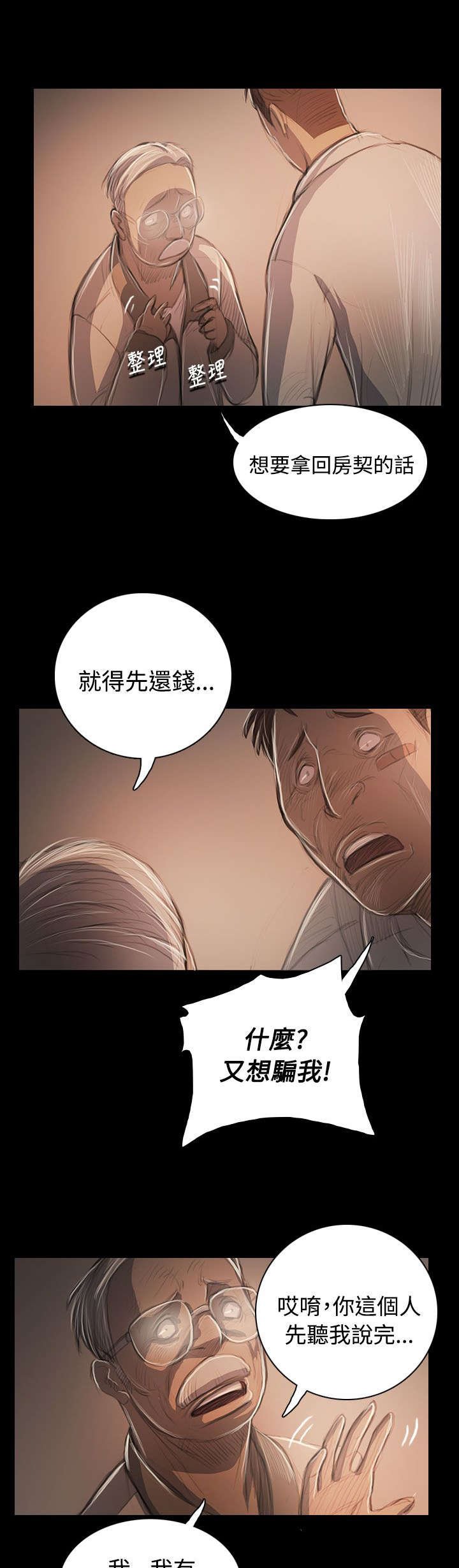 第92章：平安无事