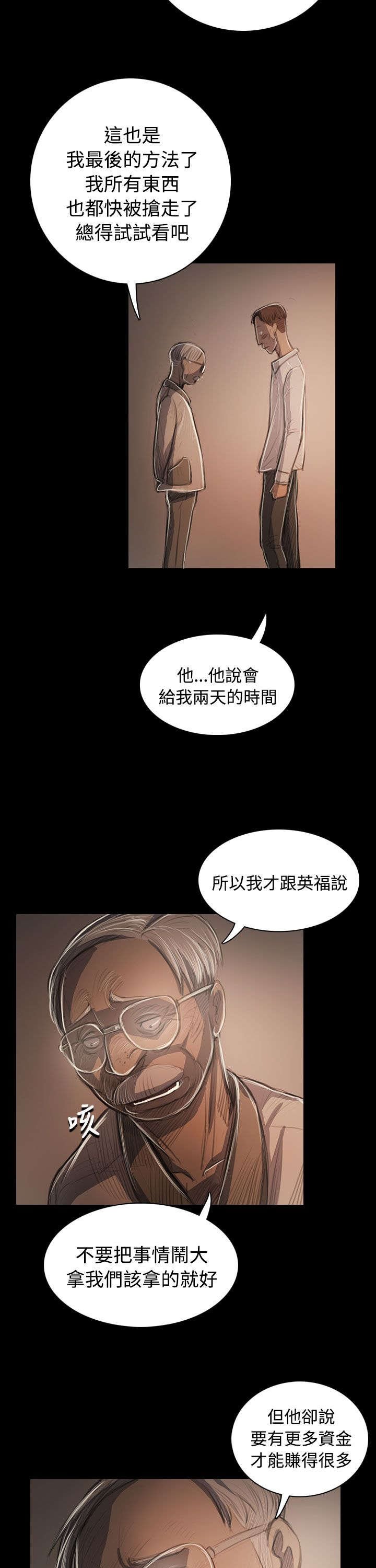 第92章：平安无事