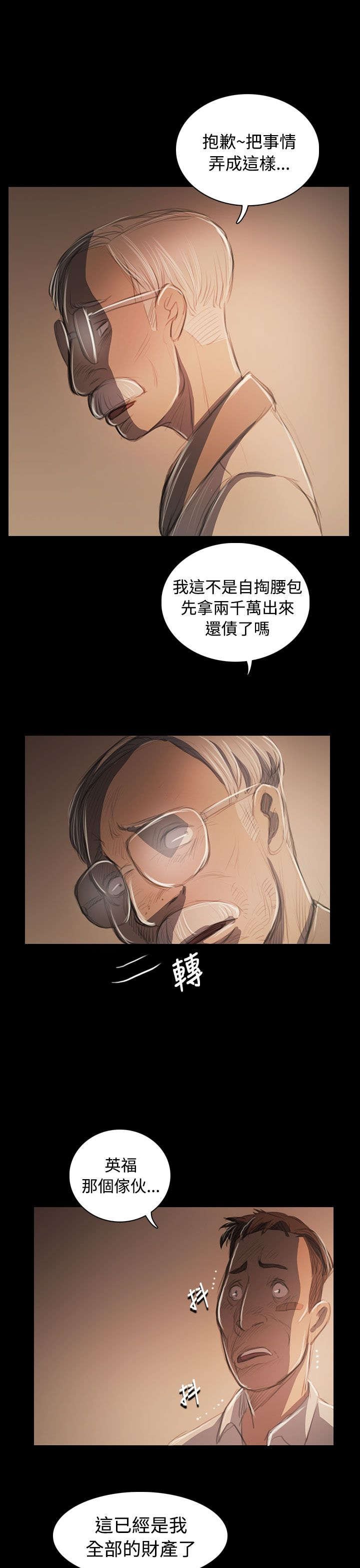 第92章：平安无事