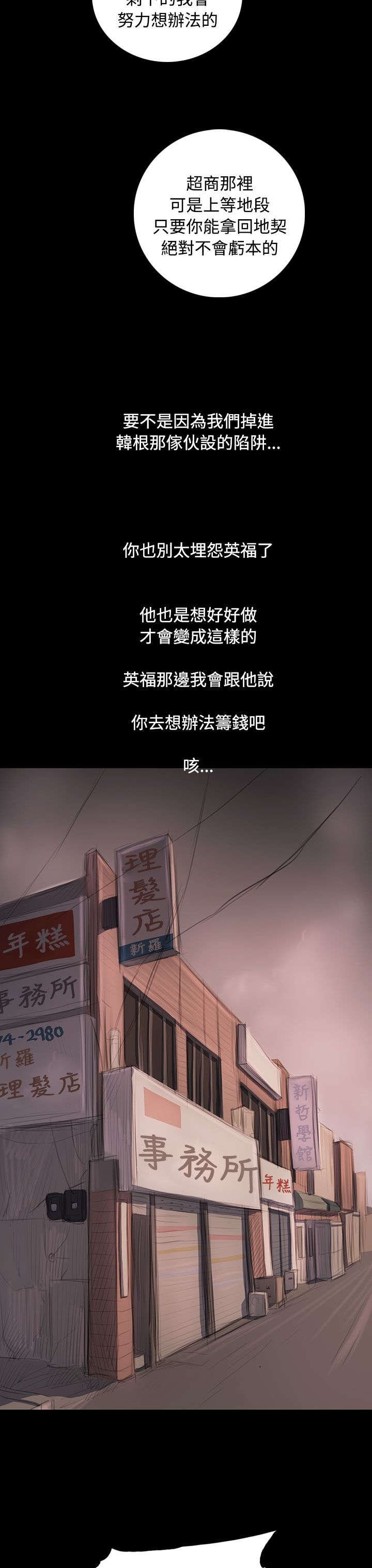 第92章：平安无事