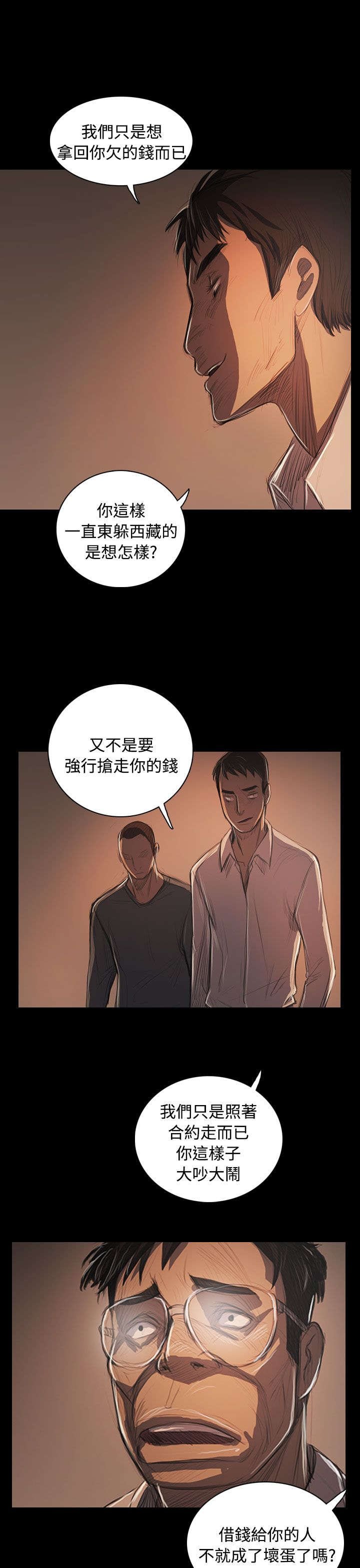 第92章：平安无事