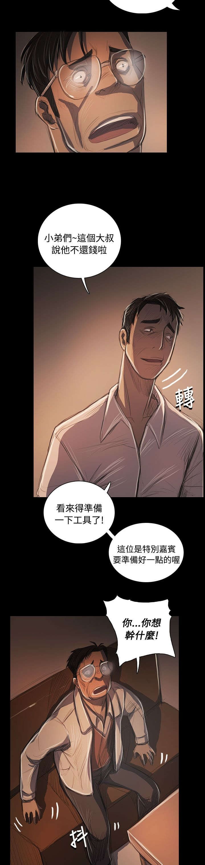 第92章：平安无事