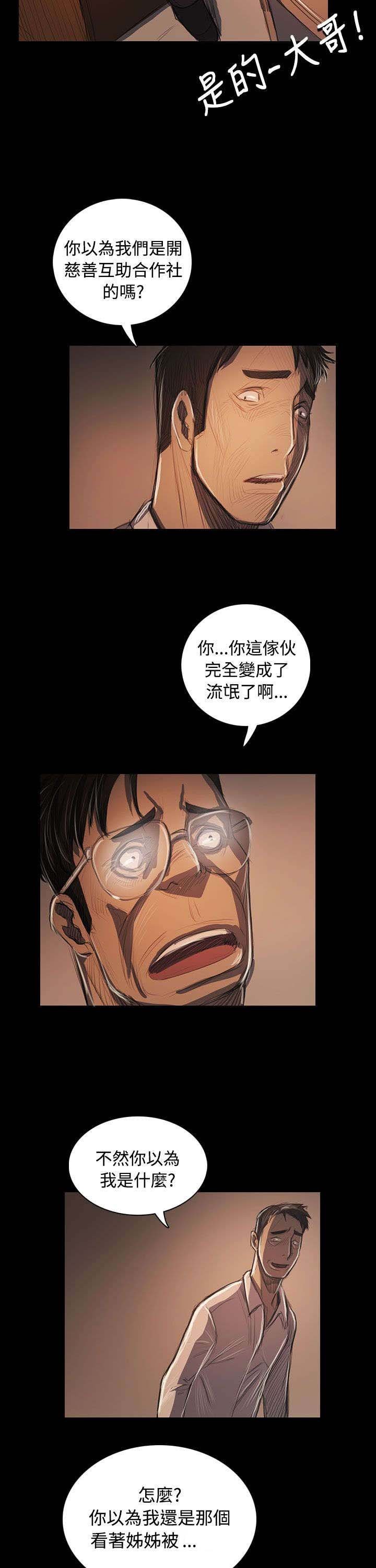 第92章：平安无事
