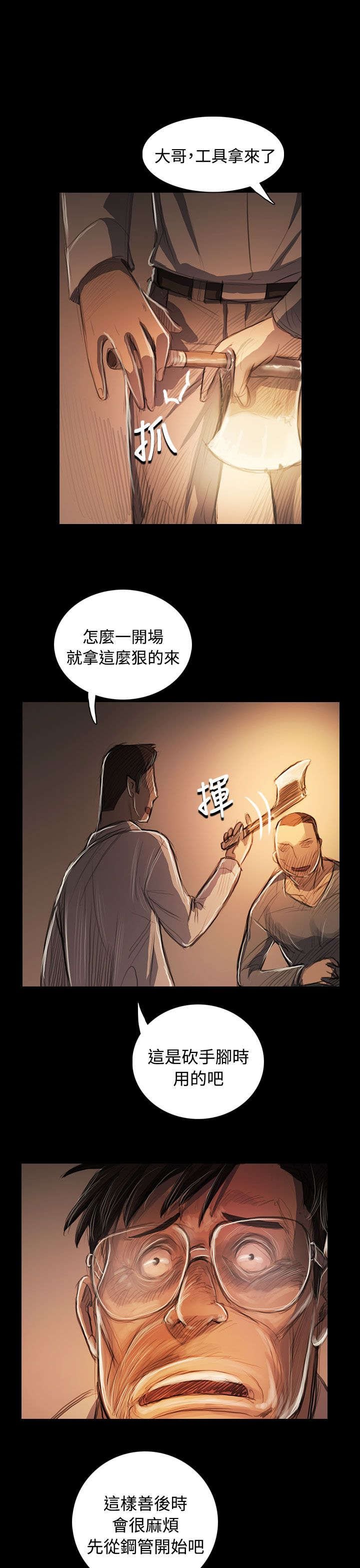 第92章：平安无事