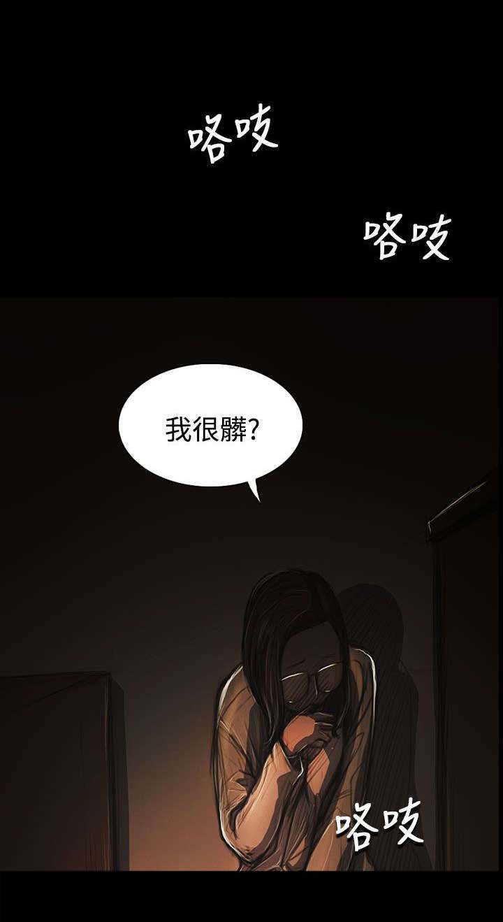 第93章：肮脏