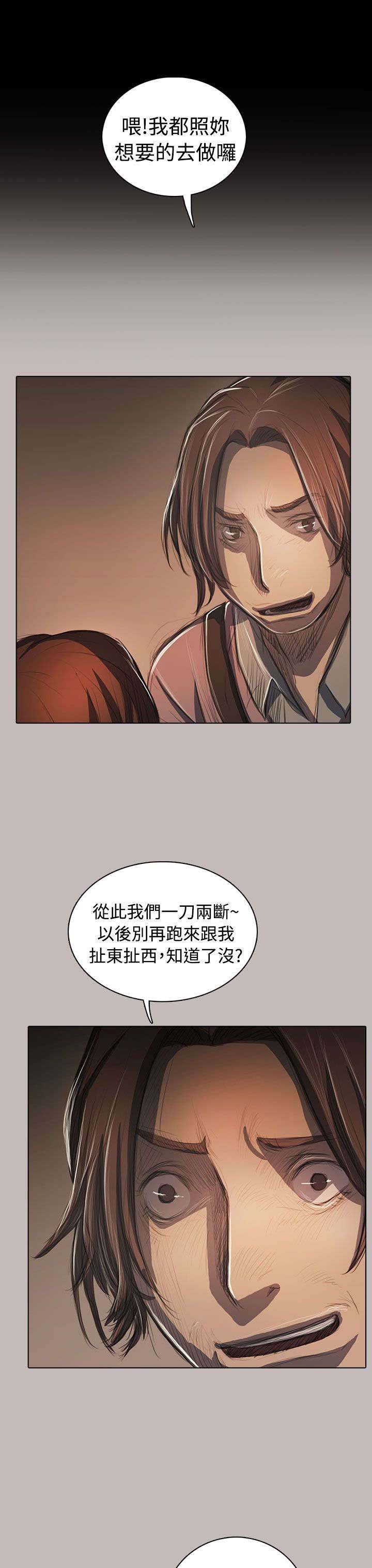 第93章：肮脏