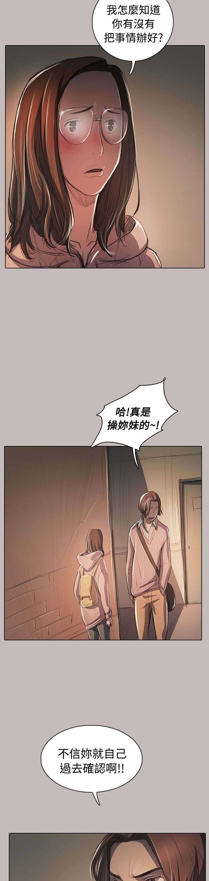 第93章：肮脏