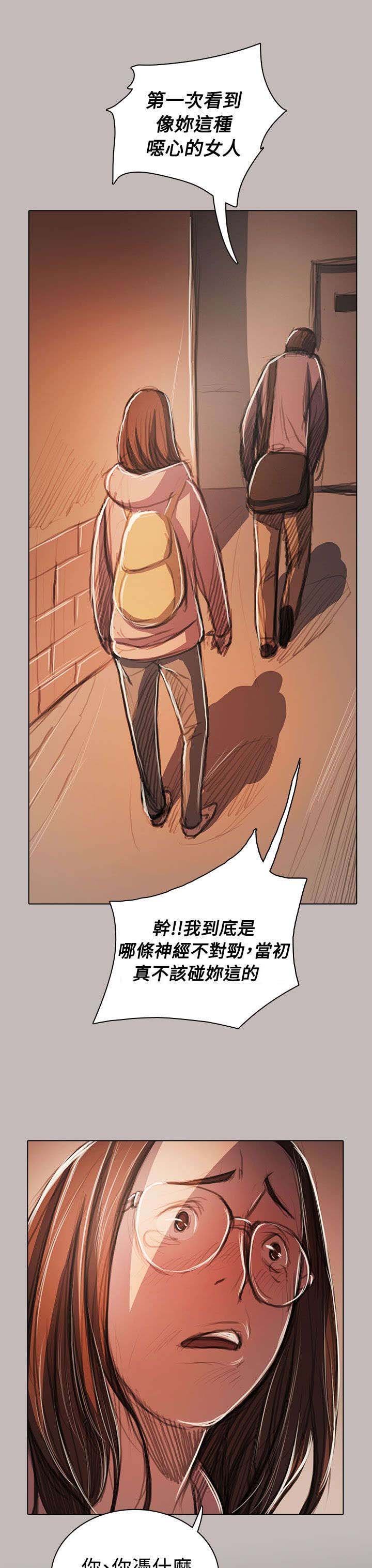 第93章：肮脏