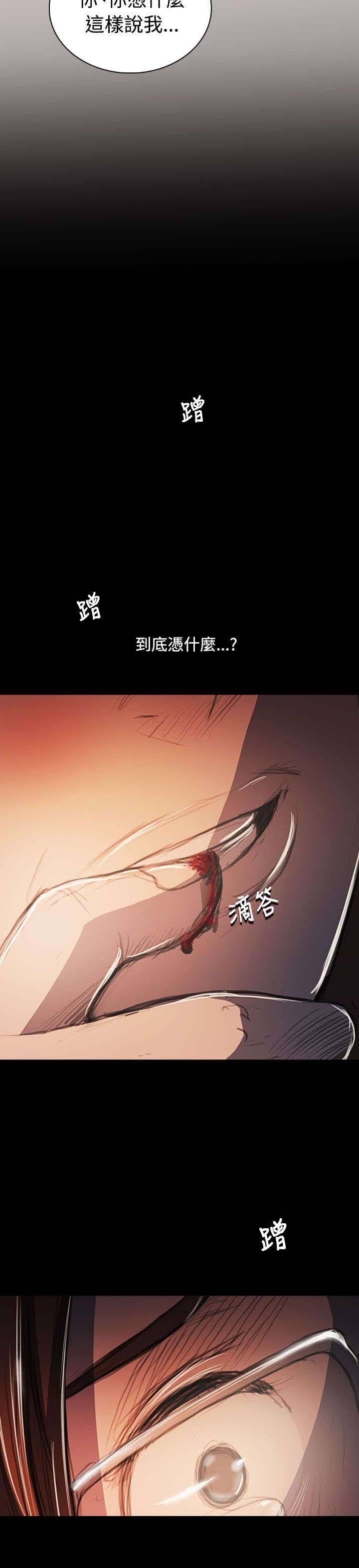 第93章：肮脏